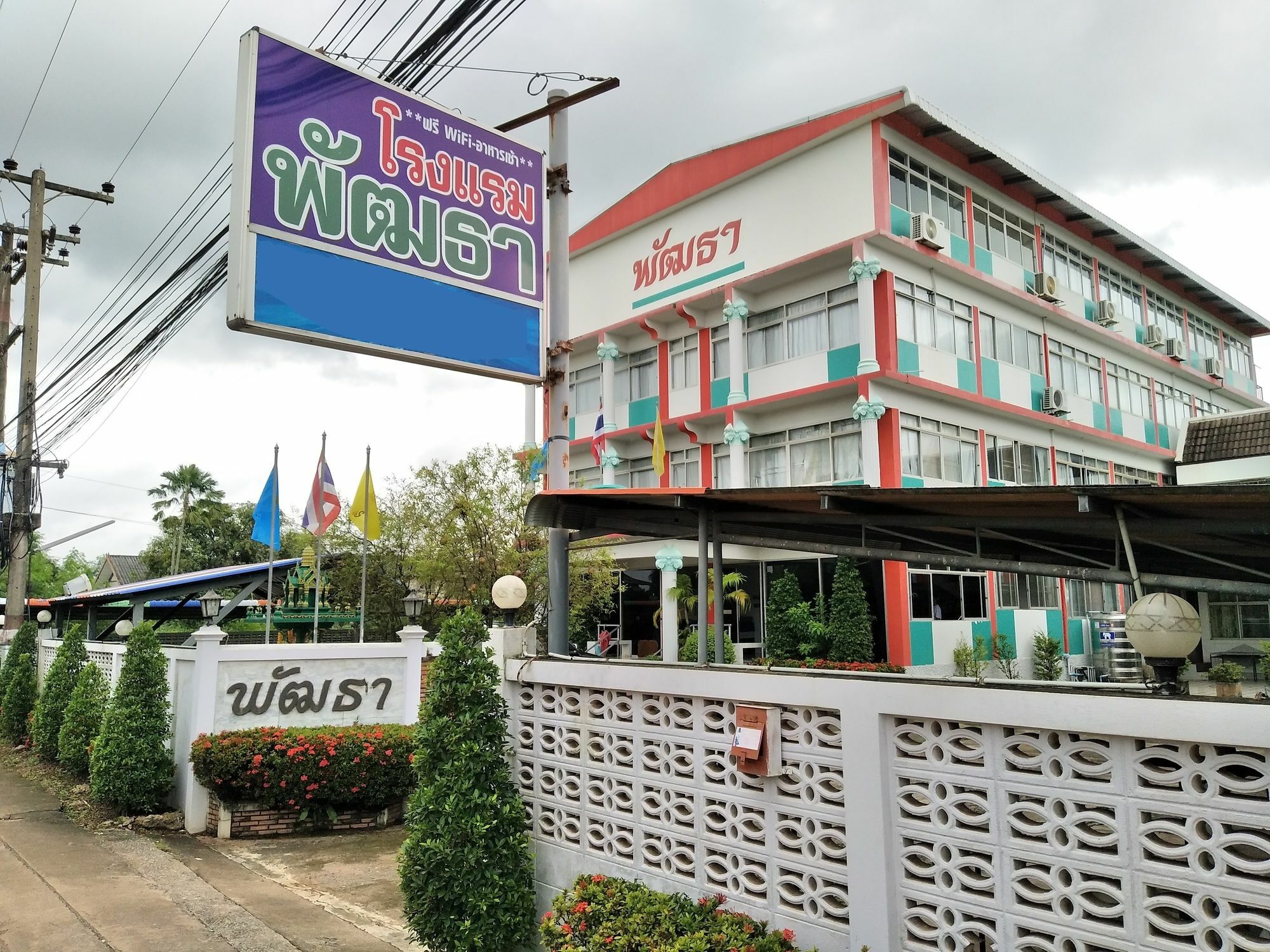 Pattha Hotel Prachinburi Exterior photo